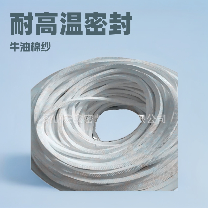 石棉板牛油棉纱盘根山西石棉绳石棉布阻燃密封耐高温隔热密封盘根