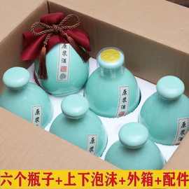 一斤装陶瓷白酒瓶礼盒包装家用小酒坛子密封仿古空瓶老式酒瓶酒壶