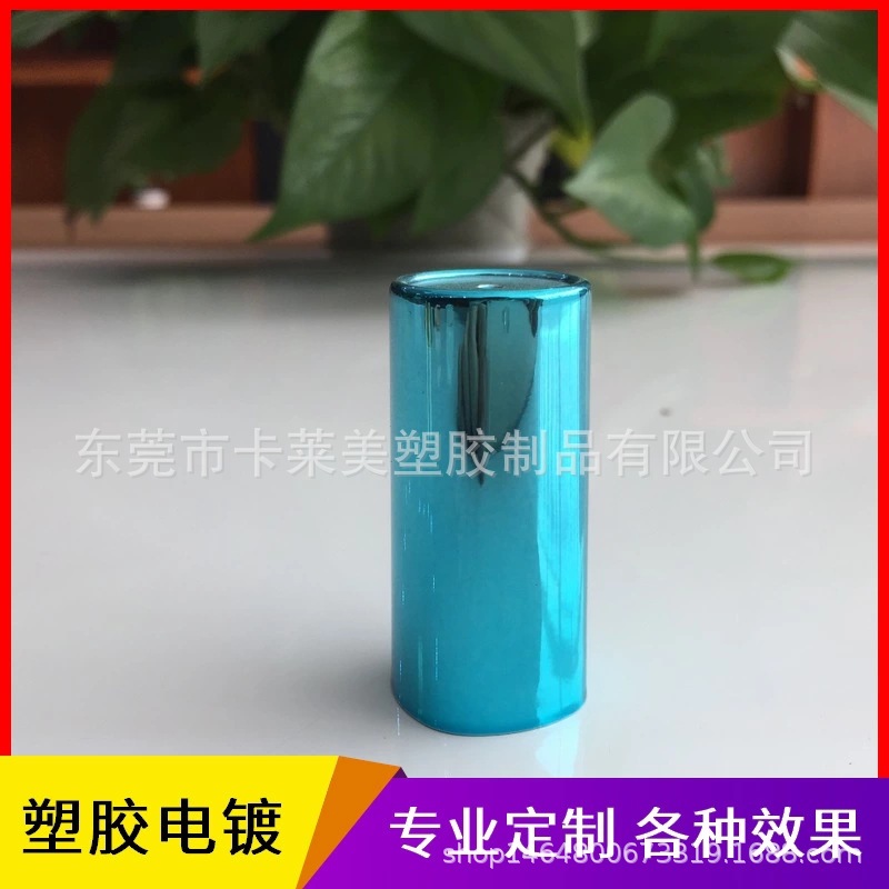 abs电镀加工 铝管uv真空镀膜 东莞深圳广东塑胶塑料电镀厂家