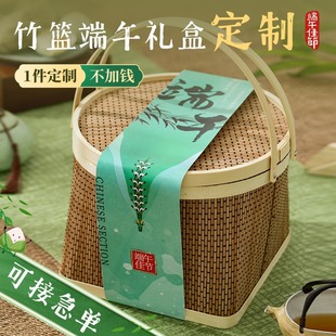 2025 Zongzi Packaging Box Dragon Boat Festival Satchel Gift Box Handmade Bamboo Basket Fruit Duck Egg Square Gift Box