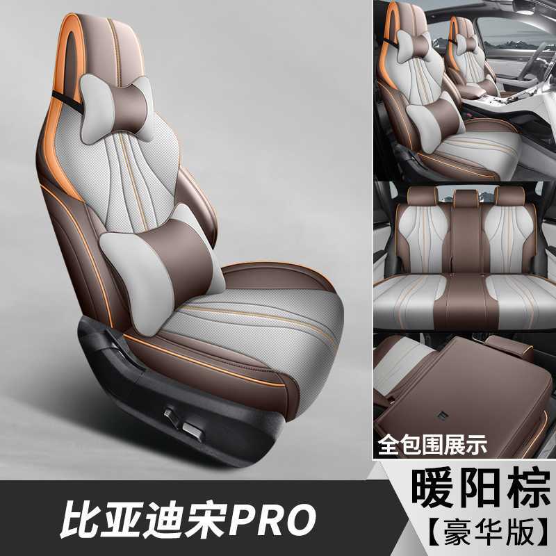 Interior Modified Seat — BYD Modelə uyğun (Original) oturacaq örtükləri - warm-sun-brown-deluxe-edition-note-car-model-year