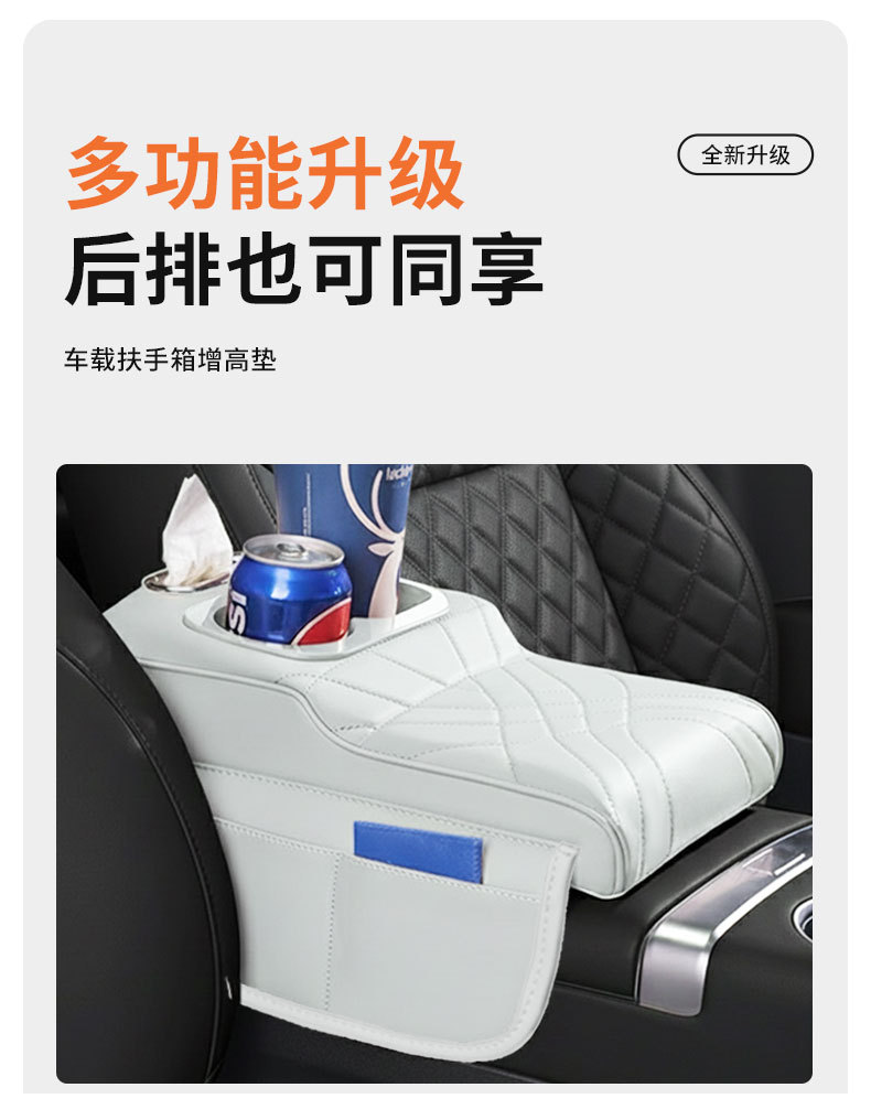 Car Armrest Box Heightening Pad, Central Elbow Protection Cover, Car Accessories Storage, Tissue Box, Dual Cup Holder