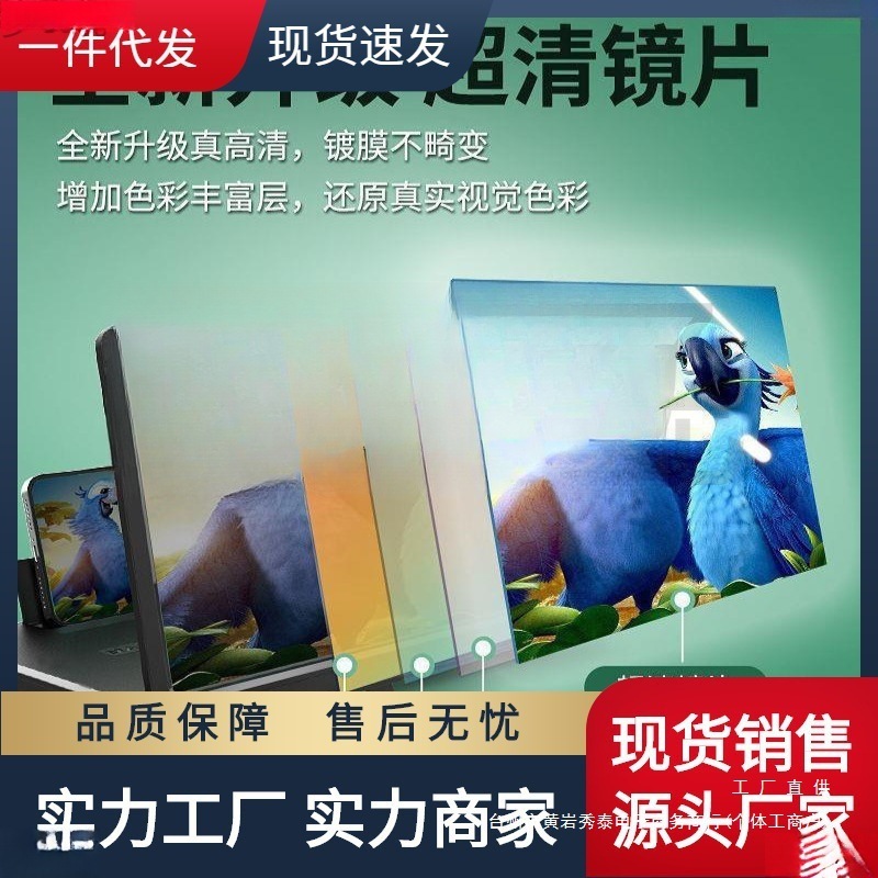 大画面目の保護水平垂直フルスクリーンブルーライトデュアル目的高精細投影インチ携帯電話スクリーンアンプ超透明シルクフラワー|undefined