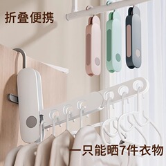 旅行折叠衣架便携式旅游多功能出差晾晒七孔挂衣架酒店晾衣服神器