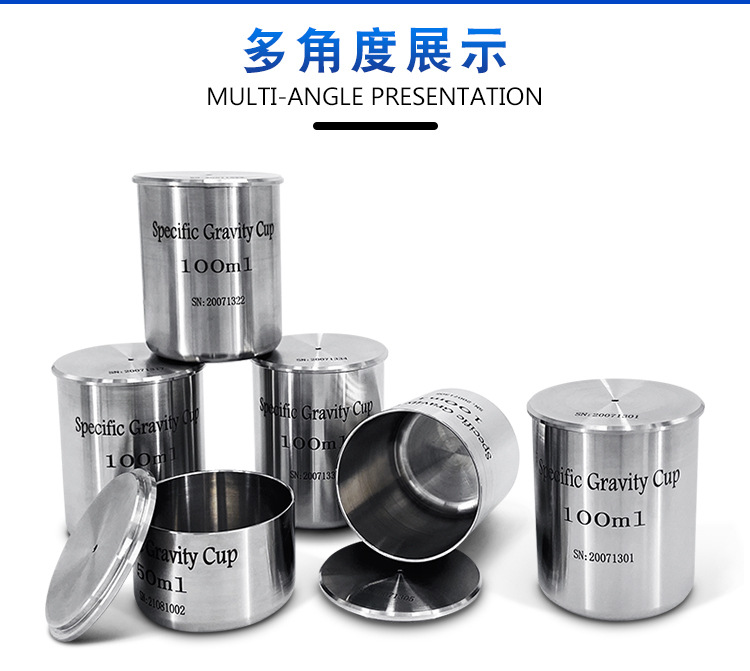 涂料比重杯液体密度杯QBB不锈钢比重杯涂料密度计50ml100ml-阿里巴巴