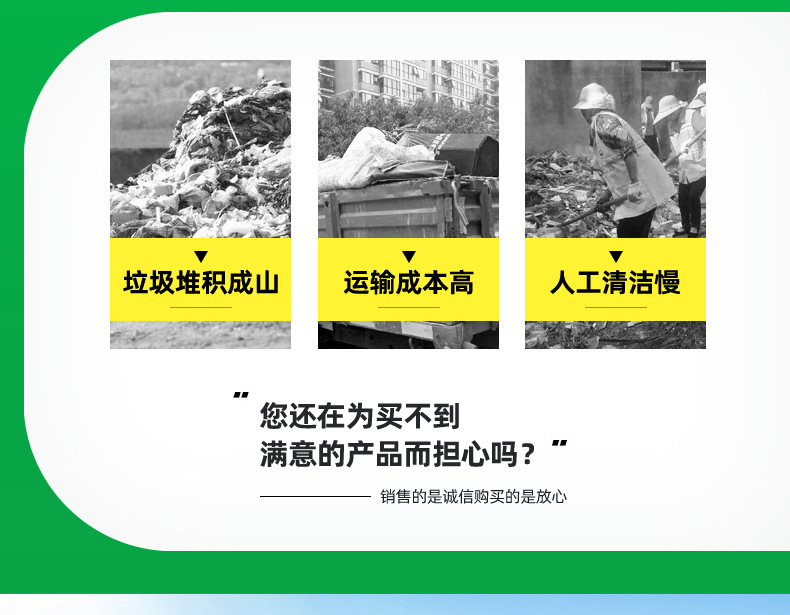 压缩式垃圾_04.jpg