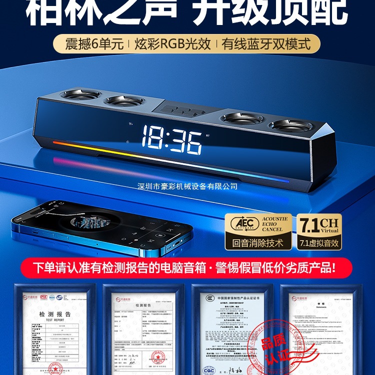 Voice of Berlin Computer Audio Desktop Home Wired Bluetooth Speaker E-Sports Game High-Quality Subwoofer