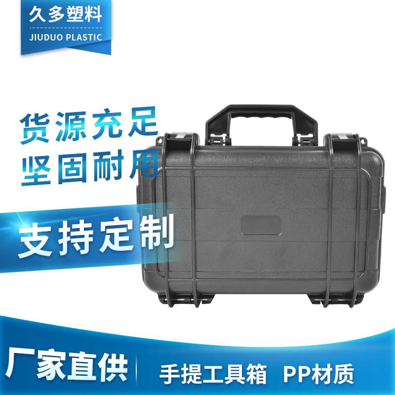 ABS防水塑料工具箱加工五金仪器设备安全数码硬盘保护手提收纳箱