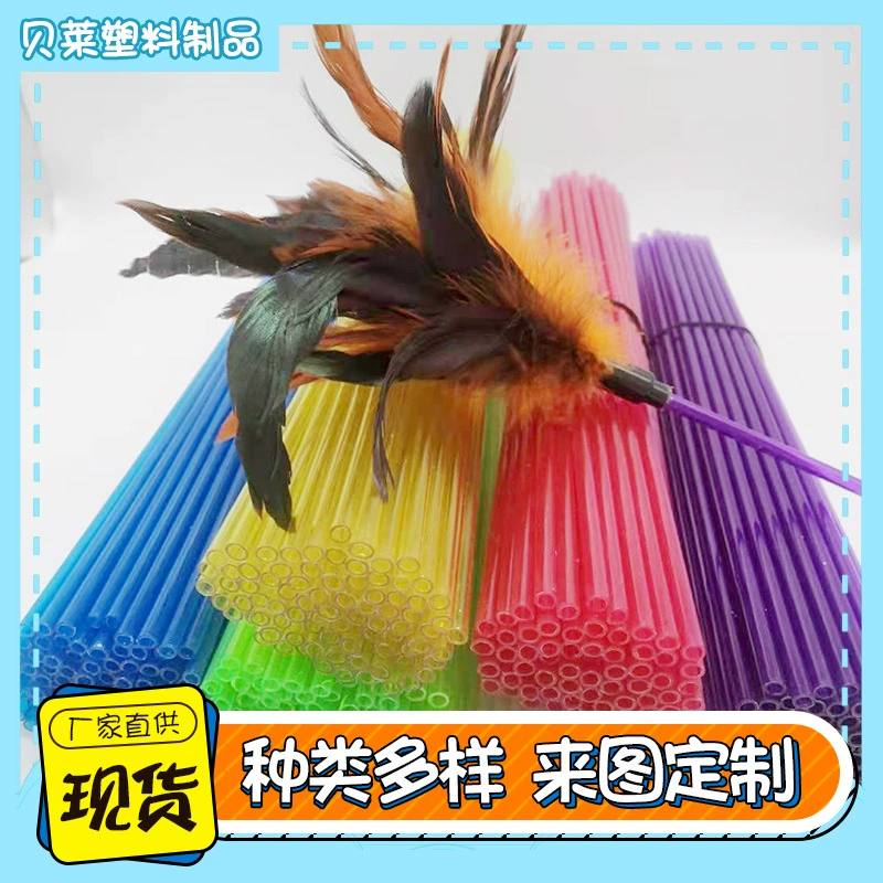 Игрушка пластиковая трубка домашнее животное кошка игрушки аксессуары цвет перо мультфильм палку аксессуары производители оптом