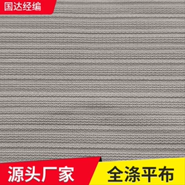 绒布;平布;其他针织面料