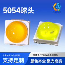 紫光5054美甲贴膜固化365nm灯珠5050模顶球头1W白光红紫外贴片led