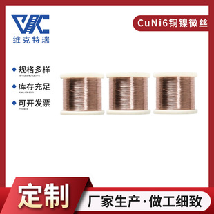 CuNi6 �~懺Ͻ�΢�z���l ����������Ԫ�����z�� �l�Ἒ�z�A�z