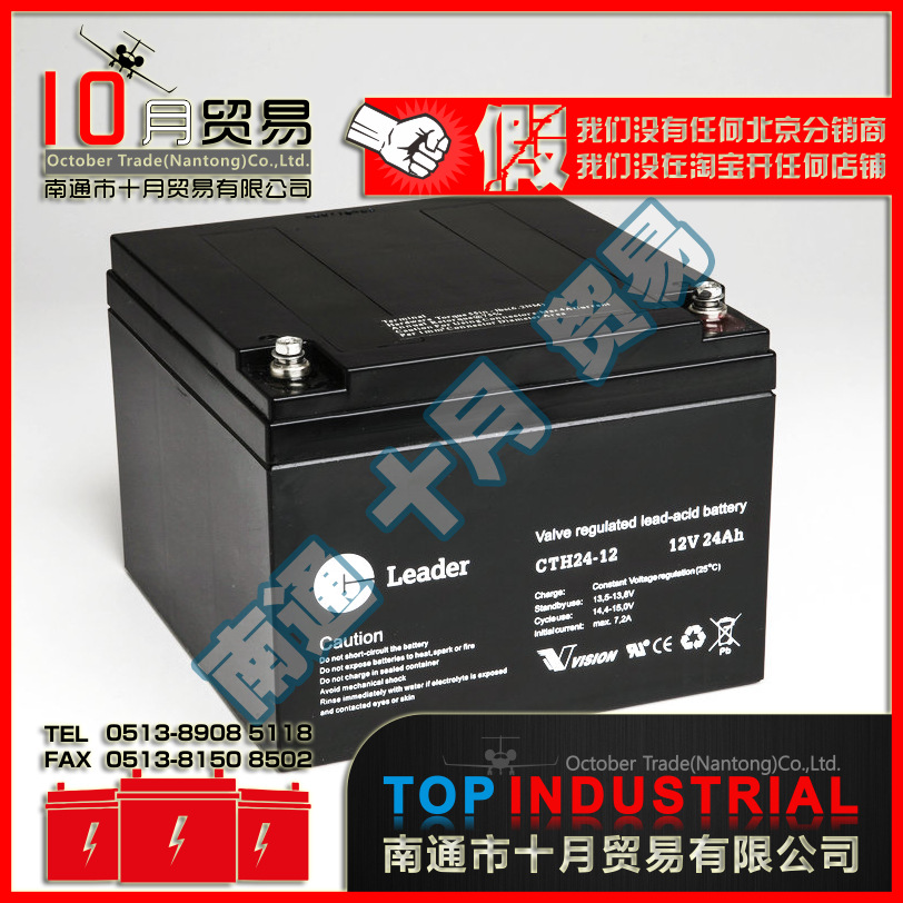 瑞典LEADER蓄电池 CTH24-12 原装进口