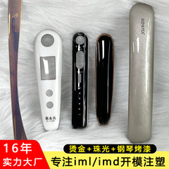 東莞 imd モデル内射出成形美容器シェルハイエンド美容機器プラスチックシェル iml 加工とカスタマイズ