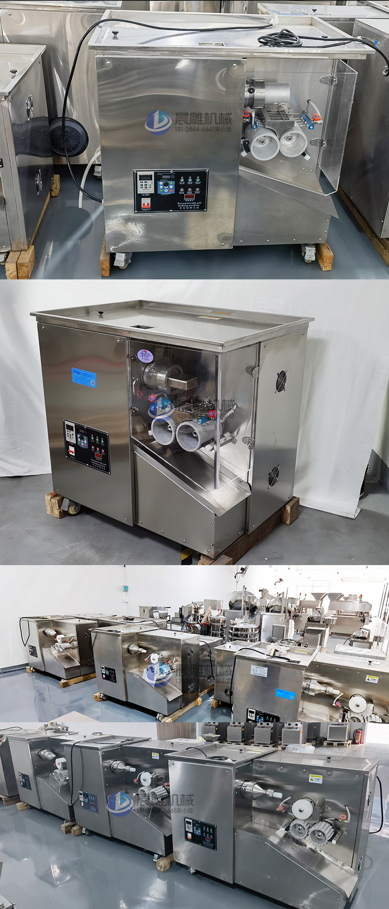 黄精黑芝麻丸制丸机-中药浓缩丸机_14