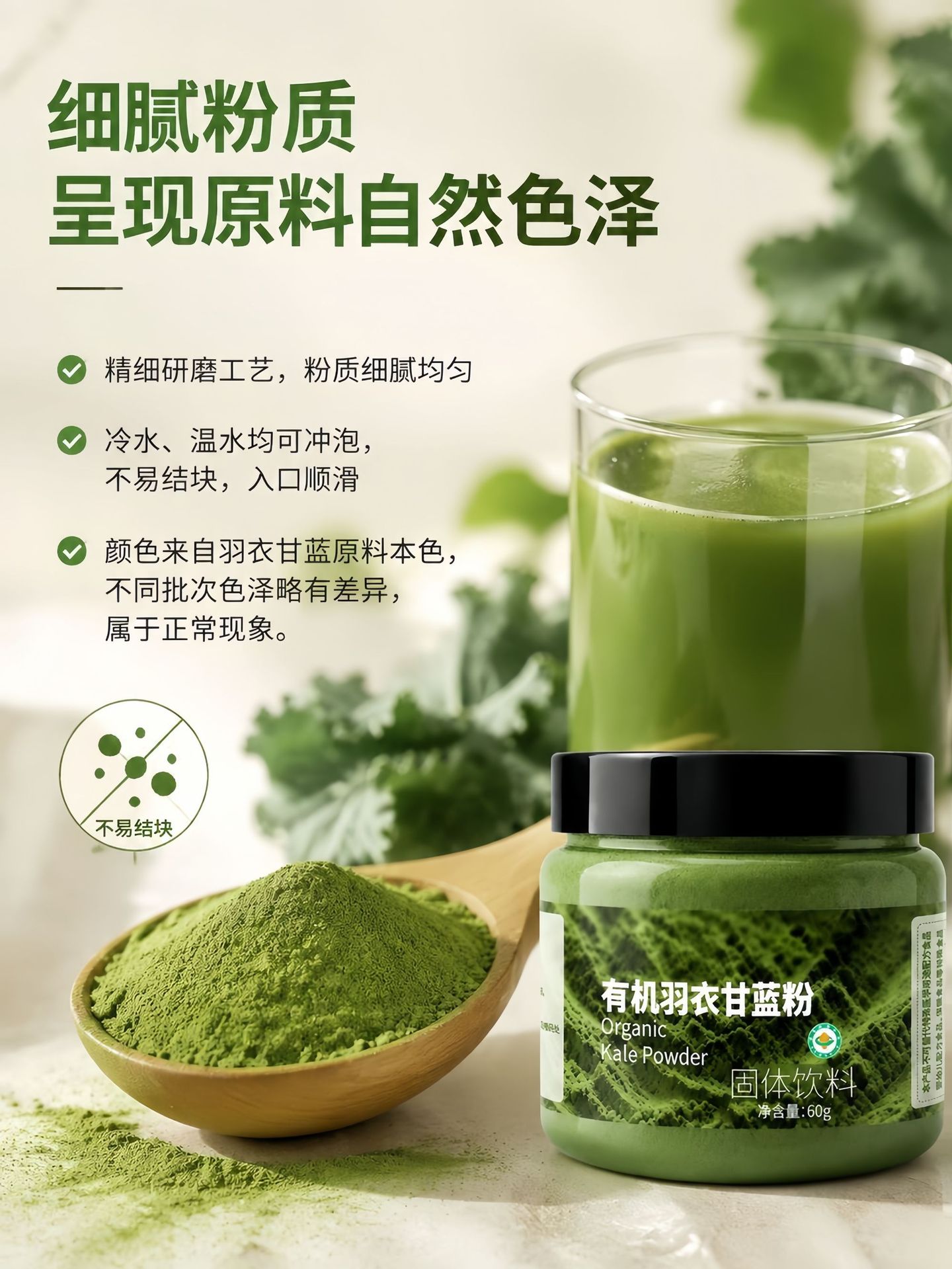 Organic Kale Powder Yu Yi Gan Lan Fen 60g Canister Sugar Free Meal Replacement Drink Mix key features