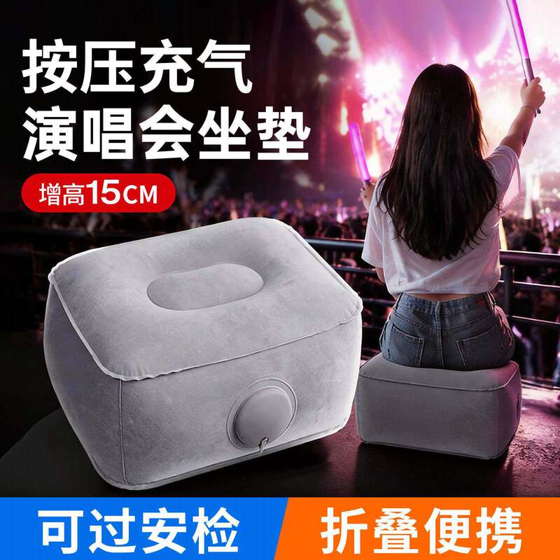 Inflatable pressurized concert seat cushion, portable outdoor camping seatless music festival equipment Inflatable pressurized concert seat cushion, portable outdoor camping seatless music festival equipment