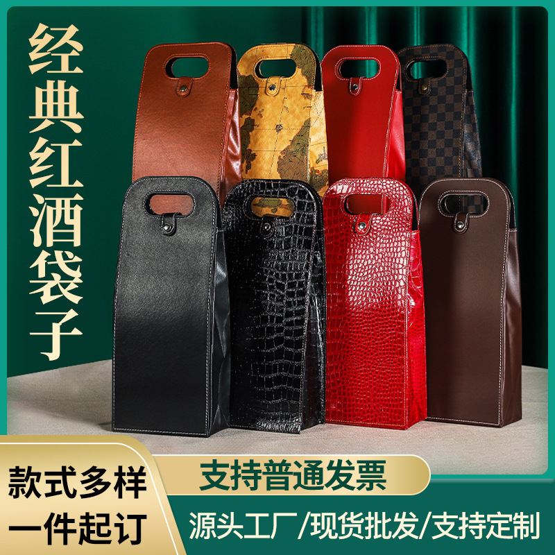 ワインのプレゼントの手提げ袋の2本のワインの包装のギフトボックスの皮袋の1本のワインの箱のメーカーの現物の卸売り|undefined
