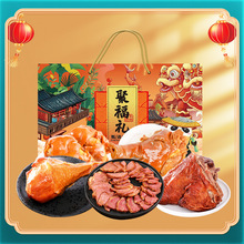 八瑞祥 熟食礼盒 酱肘子酱肉老北京特产年货礼品春节送礼佳品 聚
