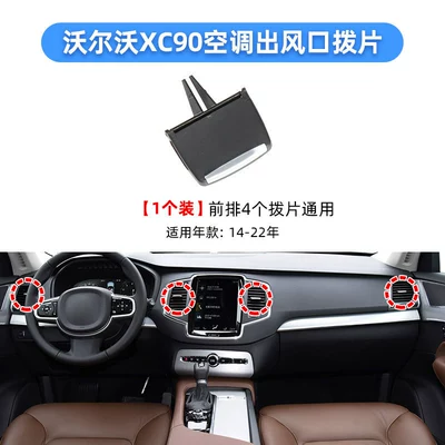 Suitable for 2014-2023 Volvo XC90 models: air vent trim, instrument panel vent adjustment slider (Other Car Modifications) - 14-23-models-air-vent-switch-improved-design-for-secure-and-durable-fit
