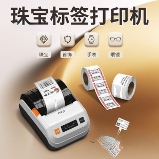 Puqu Jewelry Price Tag Printer Small Portable Thermal Commercial Label Barcode Tag Price Printer