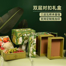 高档水果礼品盒双层混搭8-10斤水果包装盒新年货送礼鲜花礼盒空盒
