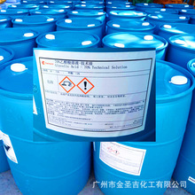 《现货供应》美国乙醇酸 甘醇酸 70%溶液羟基乙酸 锅炉电镀清洗剂