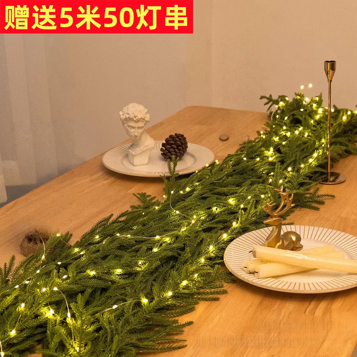 1.5m 등나무 스트랩 5.5m 조명