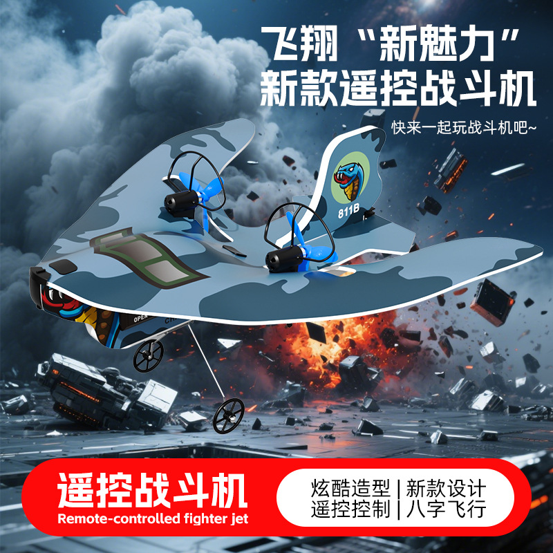 Mileduo Remote Control Aircraft Glider Model Aircraft Fixed-Wing Delta Fighter Mpp Foam Board Anti-Fall Toy