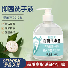 抑菌洗手液除菌杀菌按压瓶补充装洗手液酒店商用家用批发整箱量批
