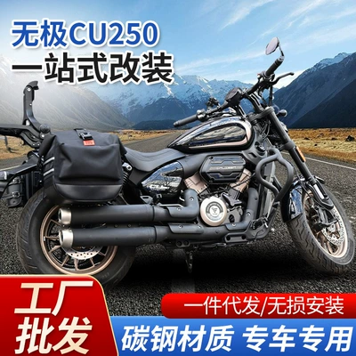 Anti-Collision, Motorcycle bumper