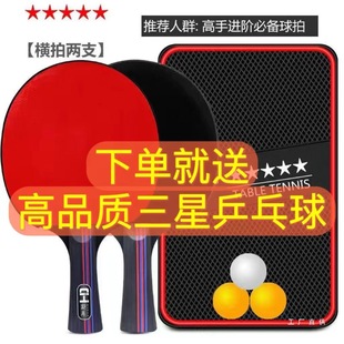 Table Tennis Racket 2-Pack Double Racket Table Tennis Racket Finished Straight Racket Horizontal Racket Beginner Single Racket Student Other