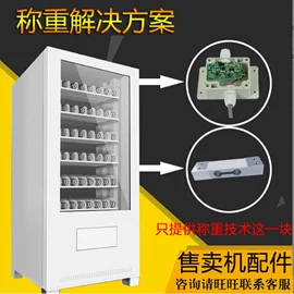 电子秤;称重传感器;其他衡器