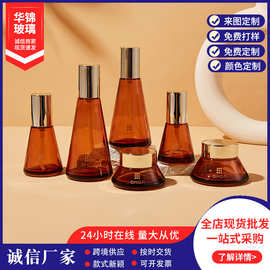 新款锥形护肤品套装瓶水乳精华液护肤品瓶玻璃密封瓶包装规格多样