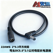 ���^DC5.5*2.1���L��0.3ƽ�����~����ĸֱ�����L12v3A�Դ��