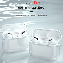跨境Airpods Pro连体气囊保护套 适用苹果波浪纹耳机壳充电仓tpu