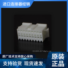 JST接插件SMP-18V-NC SM2.0间距 带锁 线到线 原装优势现期货供应
