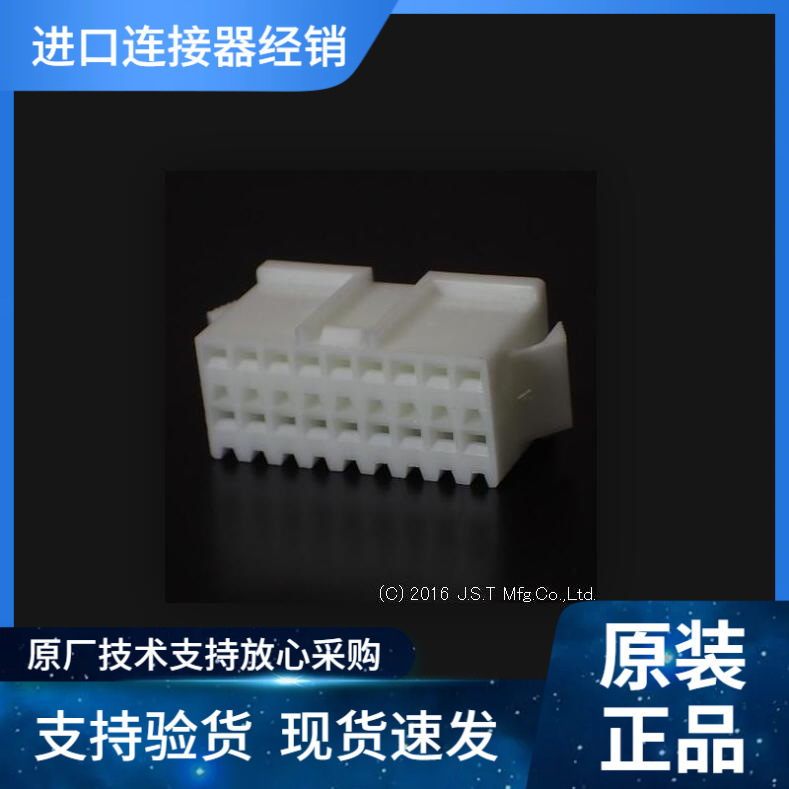 JST接插件SMP-18V-NC SM2.0间距 带锁 线到线 原装优势现期货供应
