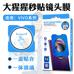ゴリラレンズフィルムは、VIVOX100秒ポジショナーS30高精細大型ウィンドウY300ガラスフィルムに適しています。