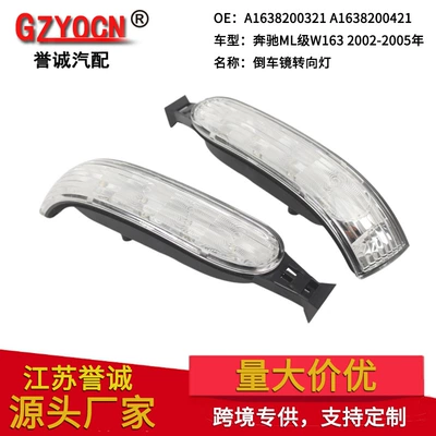 Dönmə işıqları W163 02-05 rearview mirror