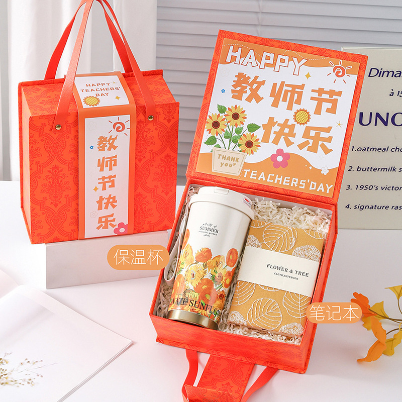 教师节礼物送女老师实用高档2025新款定.制刻字保温杯伴手礼盒小|undefined