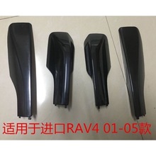 01 02 03 04 05款老款进口RAV4车顶架配件行李架盖子塑料饰盖板壳