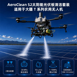 S2/S4�o�˙C̫��ܹ������ϴ�O���m��DJI��T50/T70/T100/T100S