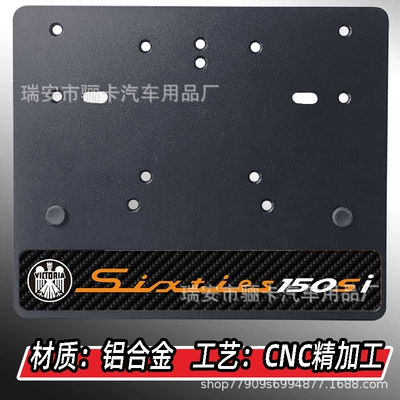 Nömrə qabı, Aluminum Plate Base Plate - aluminum-plate-black-victoria-150si