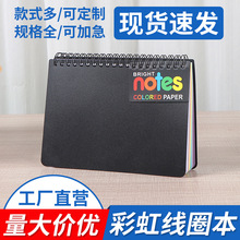 彩虹线圈本创意学生上课笔记本便携商务会议本厂家批发内页线圈本