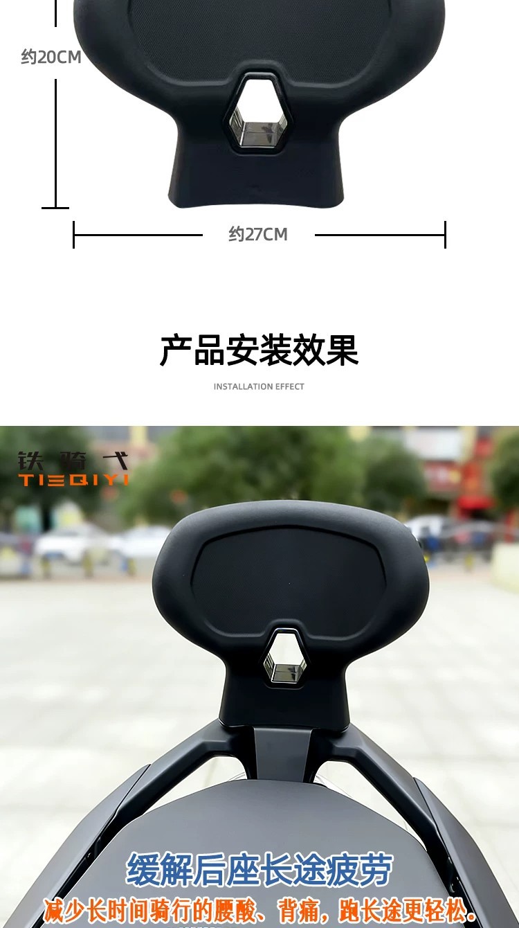 Suitable for the modification of the rear wing of the Shengshi 150X motorcycle, the backrest features a human comfort design, non-destructive installation, and is comfortable for long-term sitting