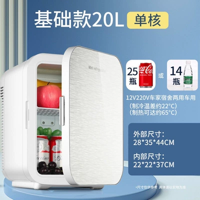 Soyuducular Dorm, Mi Small Refrigerator - 22l-single-core-refrigerationbasic-modelcar-and-home-dual-use