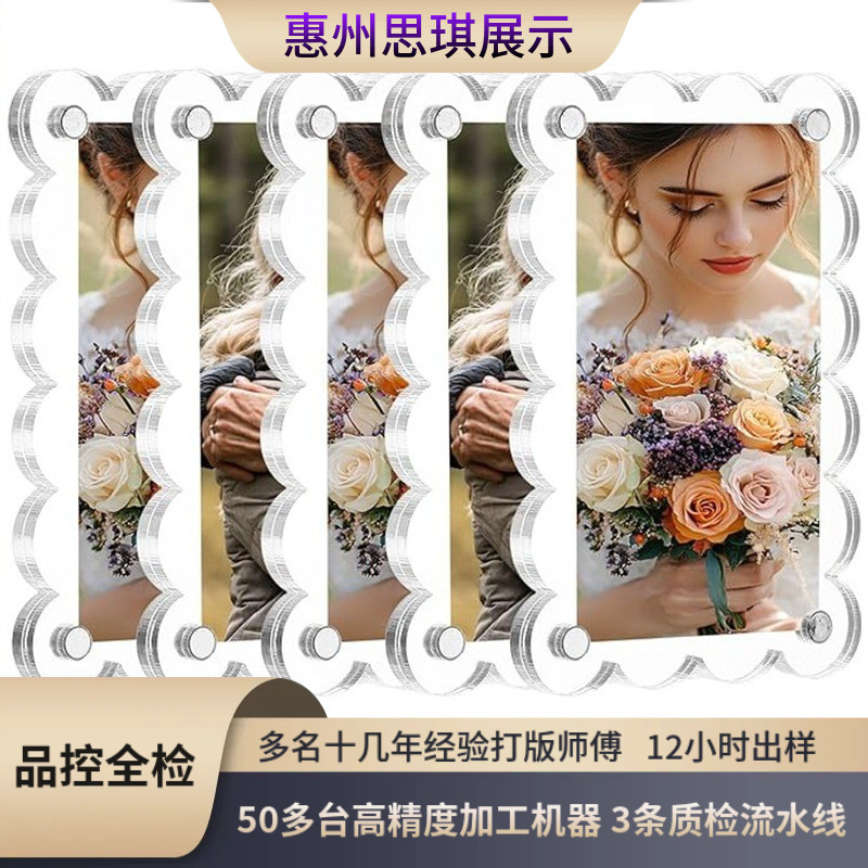 Cross-Border Double-Sided Magnetic Acrylic Photo Frame, Transparent Wavy Photo Frame, Home Use, Manufacturer Wholesale, Creative and Multifunctional