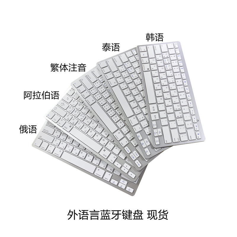 Cross-border wireless Bluetooth keyboard for small languages lightweight pad Apple Android win Spanish French keyboard