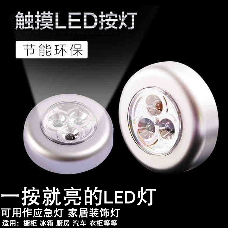 Creative 3LED4 lamp for car touch three lamp cap pat lamp night light multi-function reading lamp for car